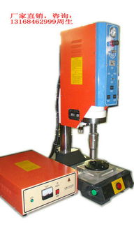 超声波焊接机价格 优质超声波焊接机批发 采购